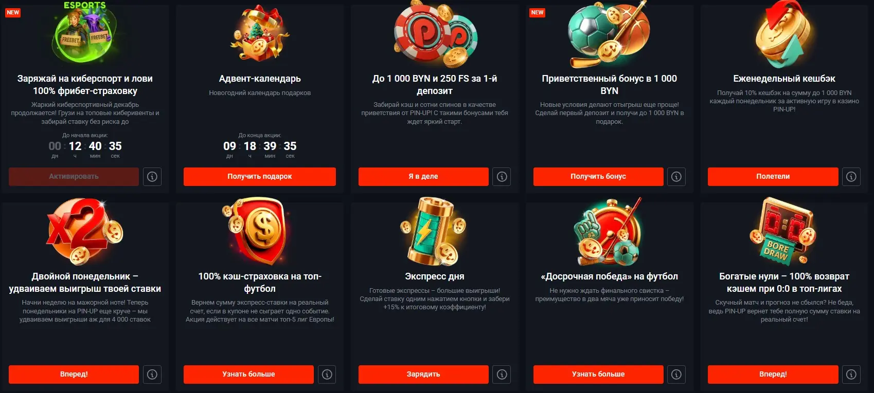 акции Пин АП